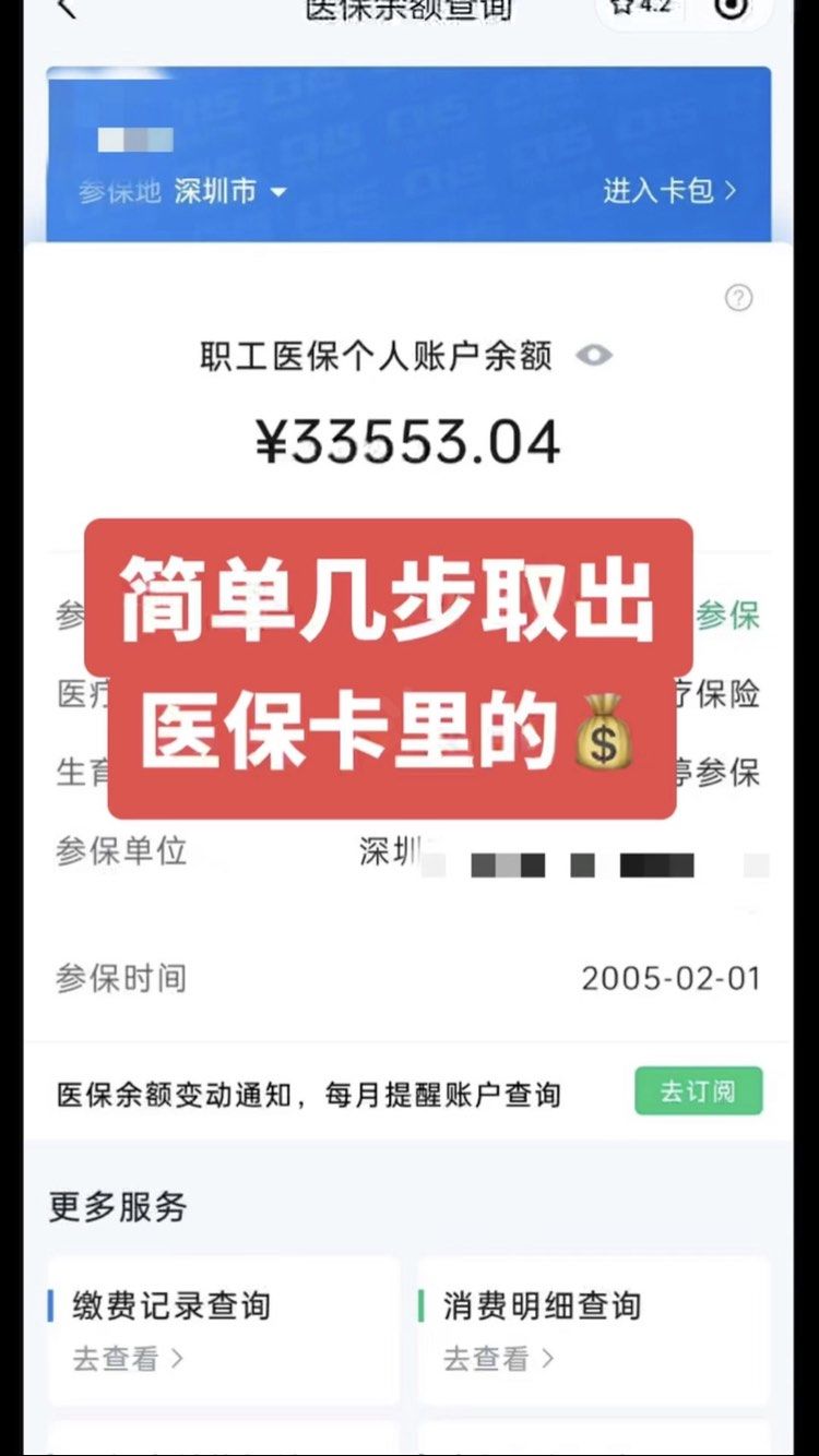 甘肃最新医保卡网上套取现金渠道方法分析(最方便真实的甘肃医保卡如何网上套现方法)