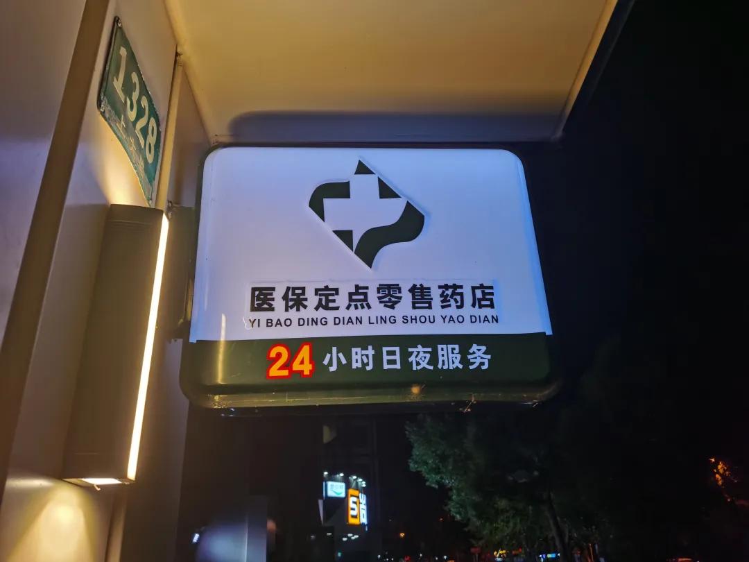 甘肃最新24小时医保回收方法分析(最方便真实的甘肃24小时医保回收什么意思方法)